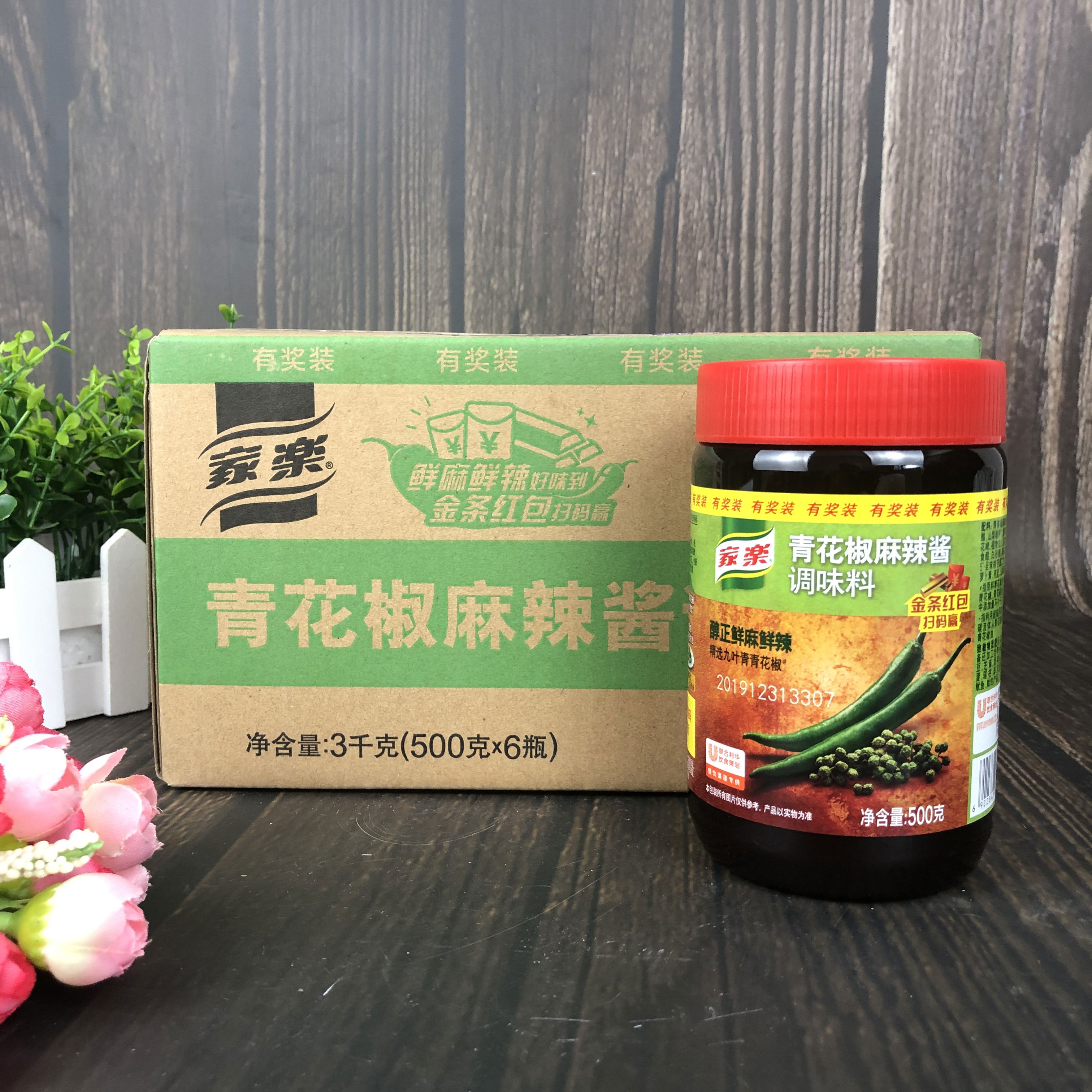 家樂整箱青花椒麻辣醬500g*6瓶鮮麻鮮辣風(fēng)味水煮魚麻辣酸菜魚調(diào)料 醬500g*6瓶鮮麻鮮辣風(fēng)味水煮魚麻辣酸菜魚調(diào)料0