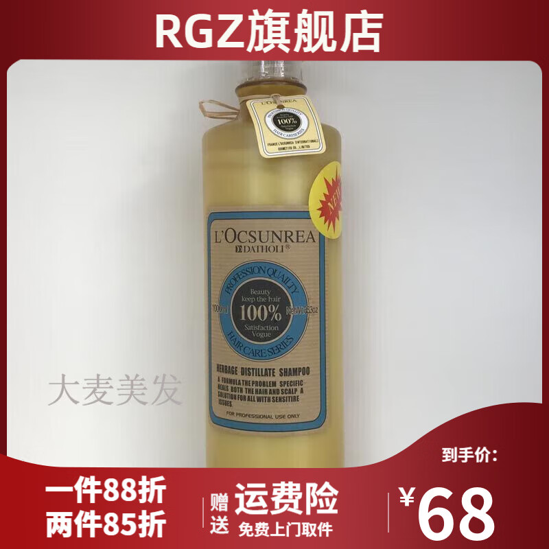 【官方】兰炫美斯芬柔花精洗发乳焗油清爽洗发水护发素洗护套装 清爽洁净洗发乳原祛屑止痒