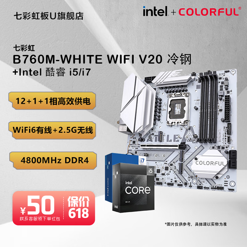 ���ڲ������߲ʺ� B760M���� B760M-WHITE