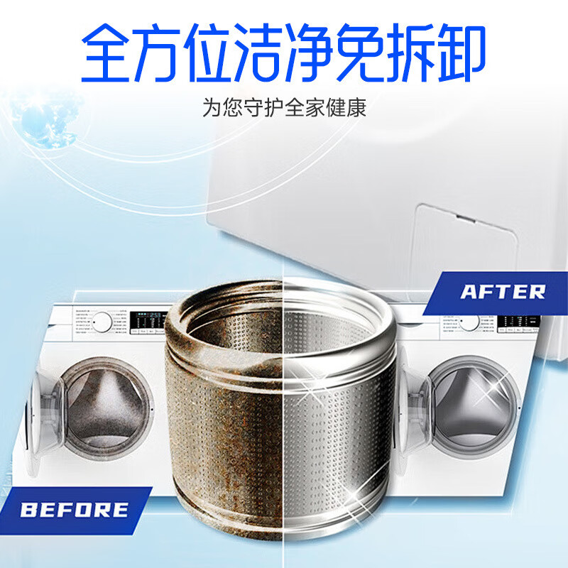 洗衣机槽清洗剂除菌液爆氧清洁剂强力去污垢杀菌去异味养护清洗剂 5瓶多效溶解洗衣机槽清洁剂