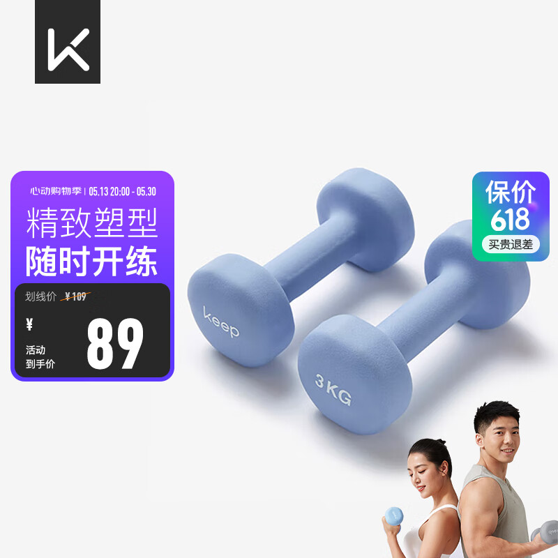 Keep ɫ 3kg*289Ԫ