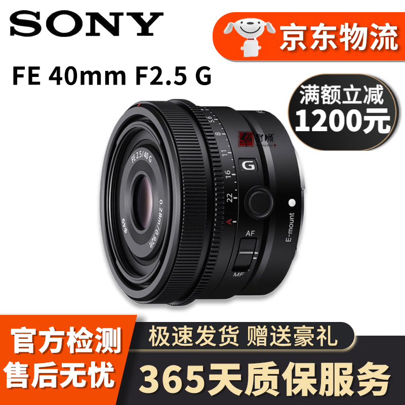 Sony 索尼FE35 50 55 85 24全画幅微单中远摄广角定焦人像镜头 蔡司二手镜头 索尼 FE40mm F2.5 G 准新镜头