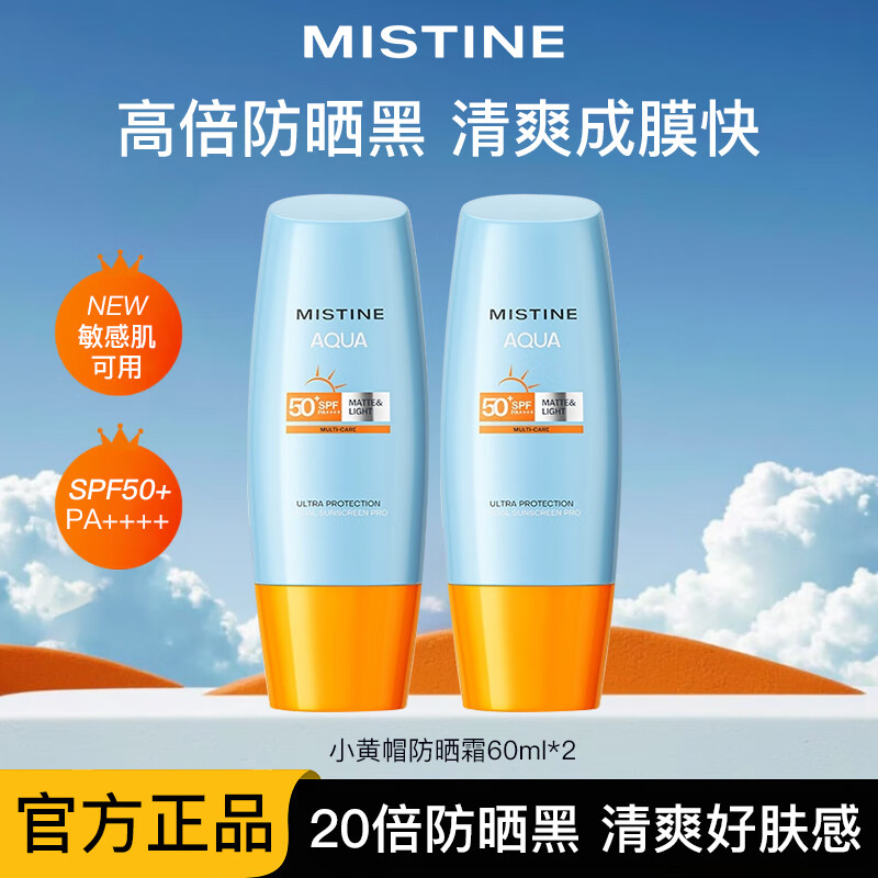 ���ڲ�����Mistine��˿��С��ñ��ɹ˪���ļ��������������߾�ѵѧ��Ů�����ˮ��ɹ ��С��ñ����ɹ˪60ml*2