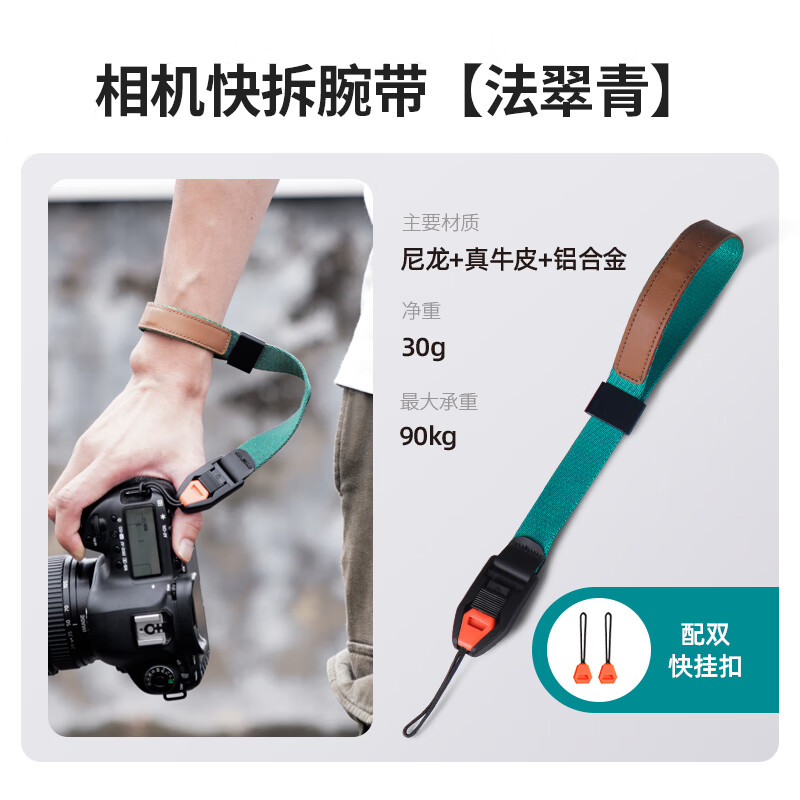 曼比利(Manbily)灵动相机腕带肩带磁吸快拆手腕带相机快扣单手绳单反挂绳适用佳能/尼康/索尼/富士/松下摄影配件 磁吸快拆腕带【法翠青】