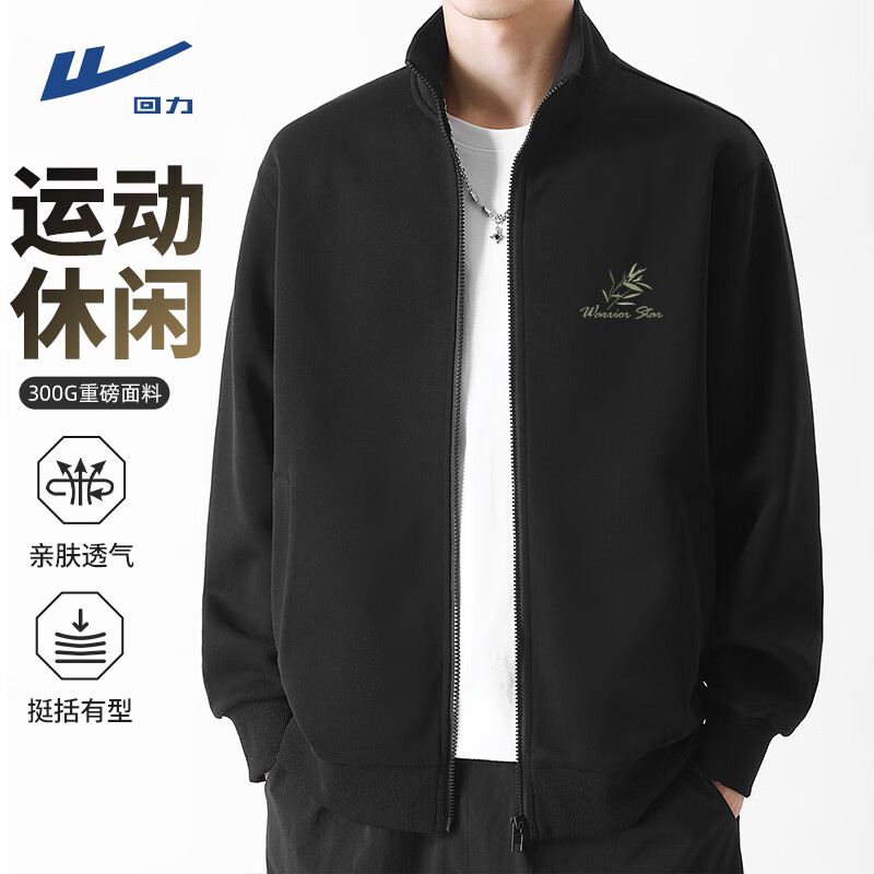 回力运动夹克男士2025秋季新款300G重磅华棉青少年休闲拉链立领外套B