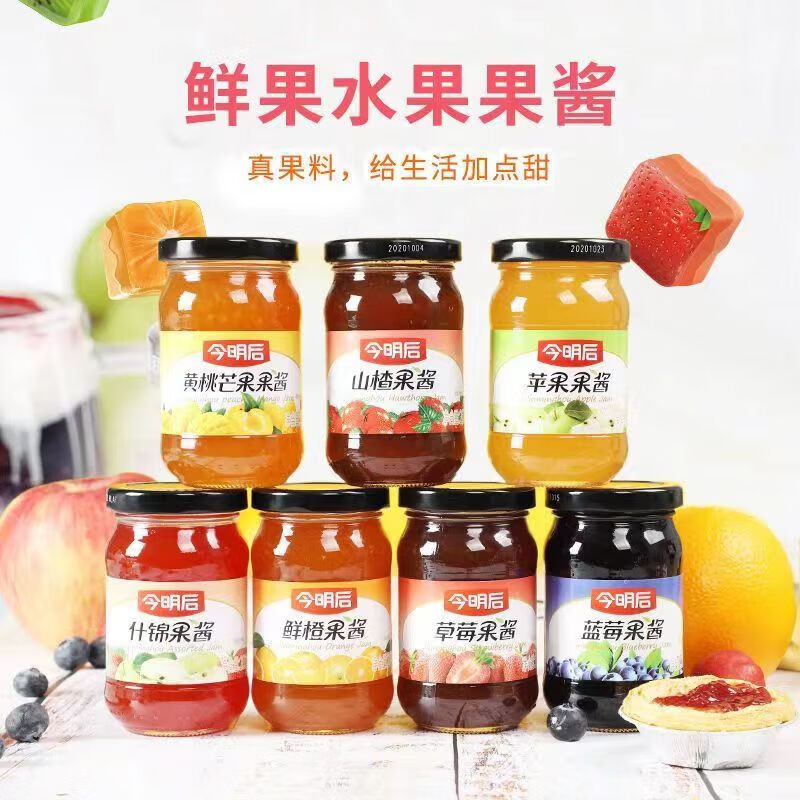 今明后果醬 藍莓草莓黃桃橙子蘋果醬 兒童面包果醬烘焙吐司涂抹醬 藍莓醬260g*1瓶