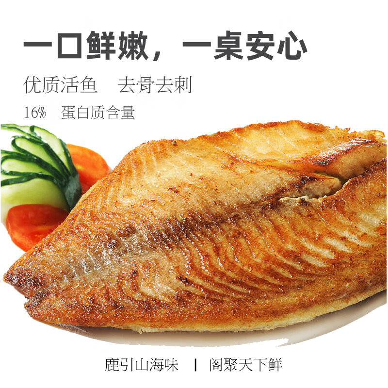 迎鹿阁罗非鲷鱼排低脂懒人健身罗非鱼轻食调味儿童营养鱼排无骨鱼 【推荐装】黑椒鲜鱼排80g*6袋