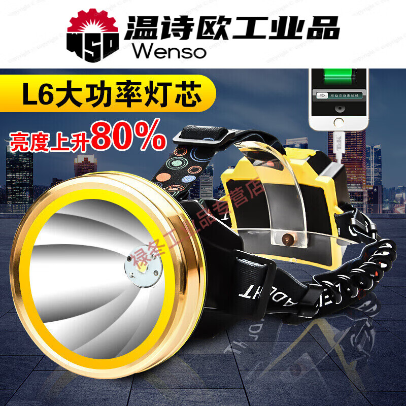 定制银诺头灯强光充电超亮头戴式手电筒远射3000米打猎超疝气矿灯 l6