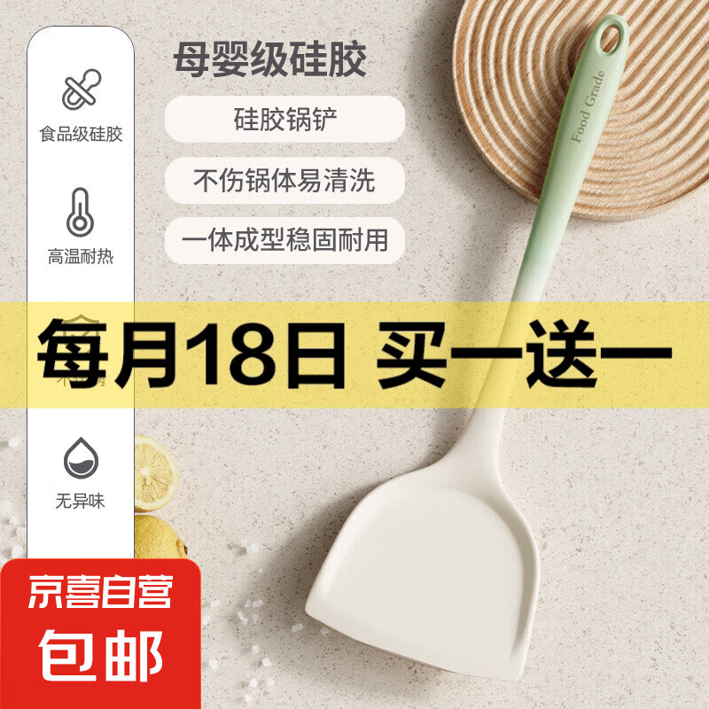 🔥 超实惠！食品级硅胶铲子仅售 5.99 元，厨房必备神器！