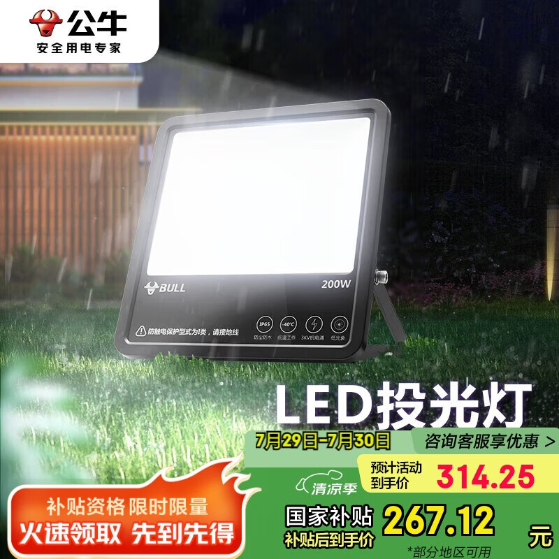 ��ţ LEDͶ��� 200W��6500K�׹�