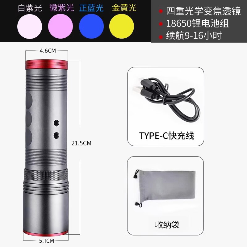 邁思路（MAX LOAD）夜釣燈激光炮大功率超亮野釣藍光燈超長(cháng)續航四光源釣魚(yú)專(zhuān)用手電筒 四光源微型小鋼炮+Type-C充電線(xiàn)