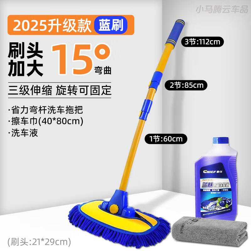 WCZ德國彎桿洗車拖把刷車刷子軟毛伸縮家用擦車汽車工具全套刷子 【升級款】三節(jié)伸縮-藍刷___洗車