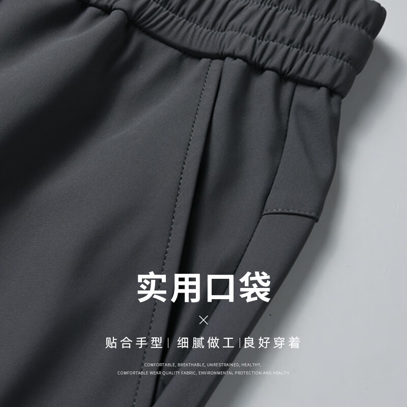 SHANSHAN杉杉【锦氨弹力高弹】休闲裤子男2026春秋商务简约抽绳透气百搭通 灰色 4XL 195【推荐体重170-190斤】
