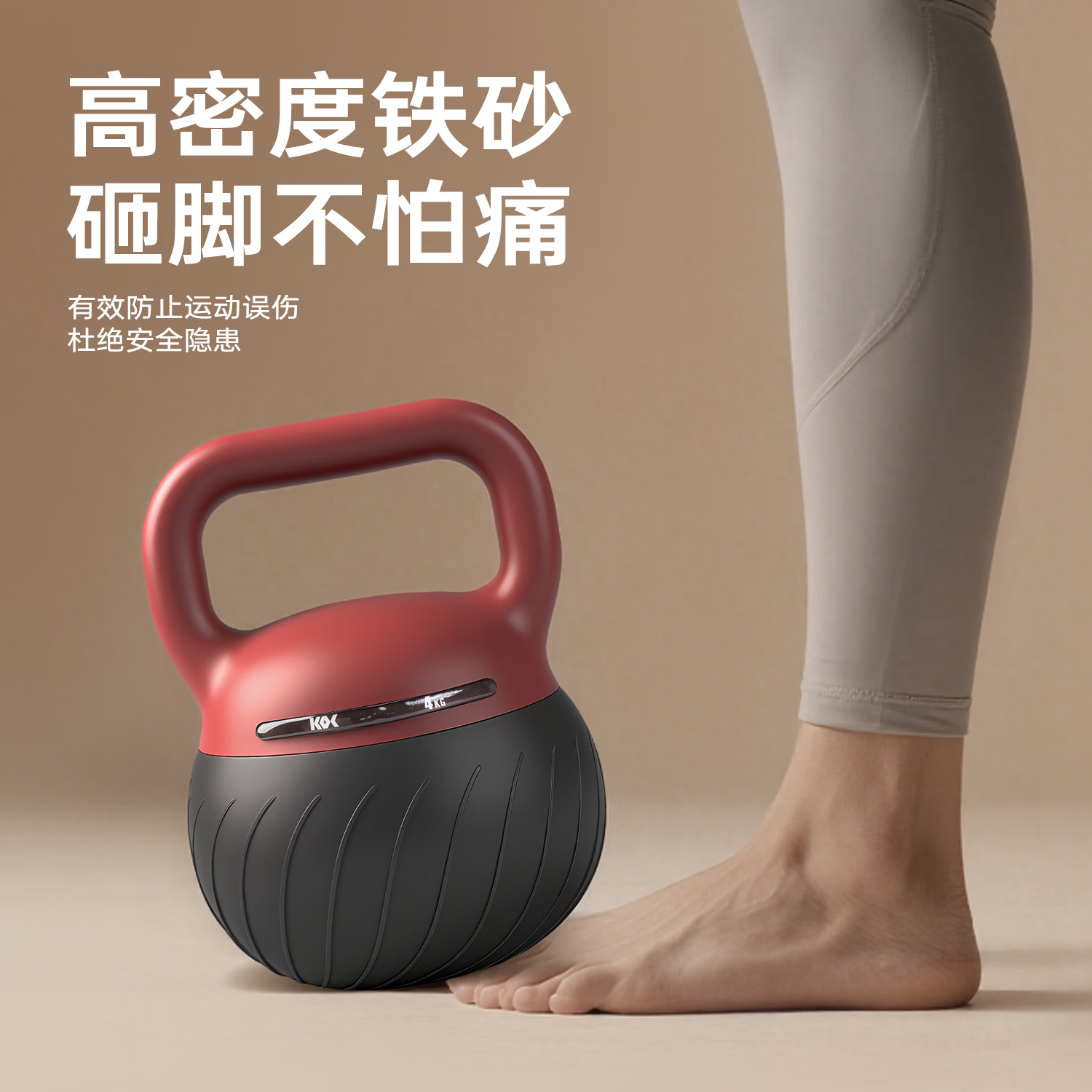 KEEP ON CARVING软壶铃女士家用健身器材练臀翘臀神器哑铃男运动塑形深蹲提壶 褚石红8KG