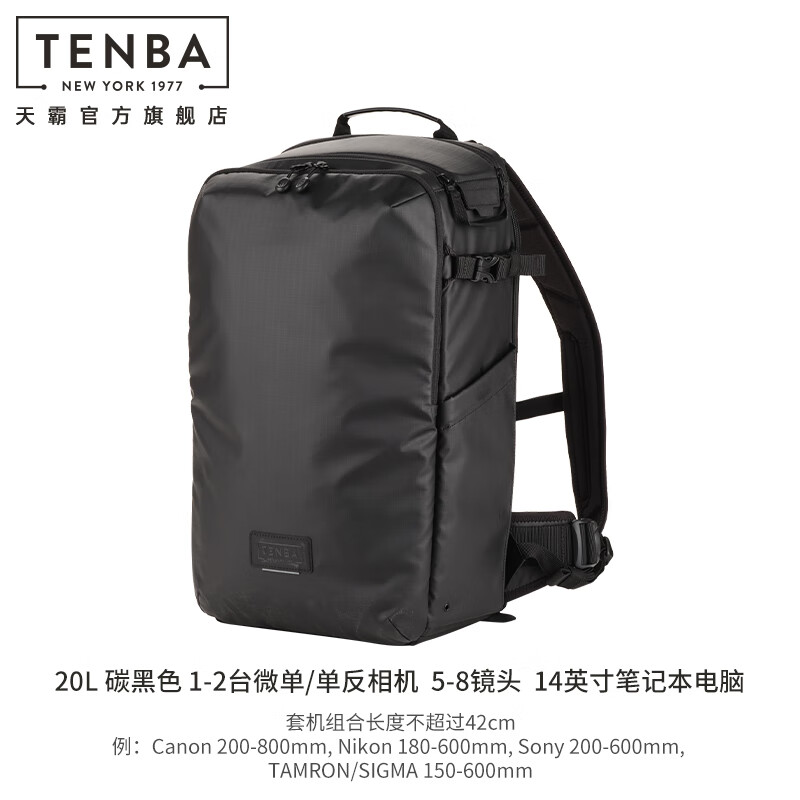 天霸TENBA攝影包輕量化設(shè)計(jì)雙肩包單反耐磨大容量相機(jī)包戶外旅行背包速特SOLSTICEv2黑色20L灰色24L 20L-碳黑色【v2】
