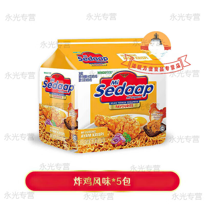 辉英喜达印尼拌面东南亚美食Sedaap经典炸鸡劲辣风味捞面干拌 炸鸡风味440g*1袋