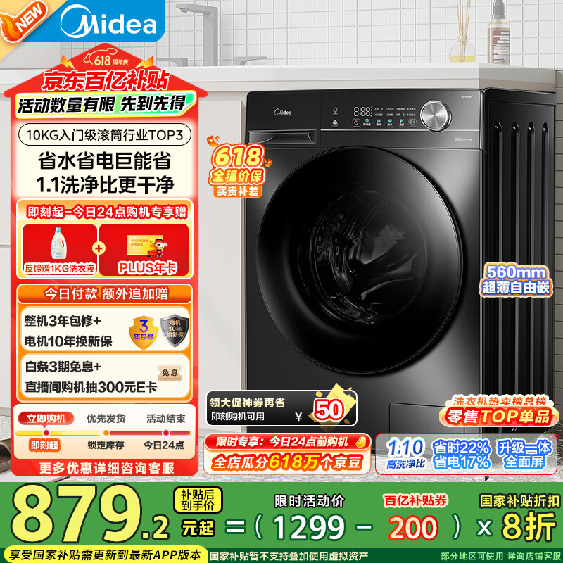 midea/���� ϴ�»� MG100V36T 10kg��Ͳ 