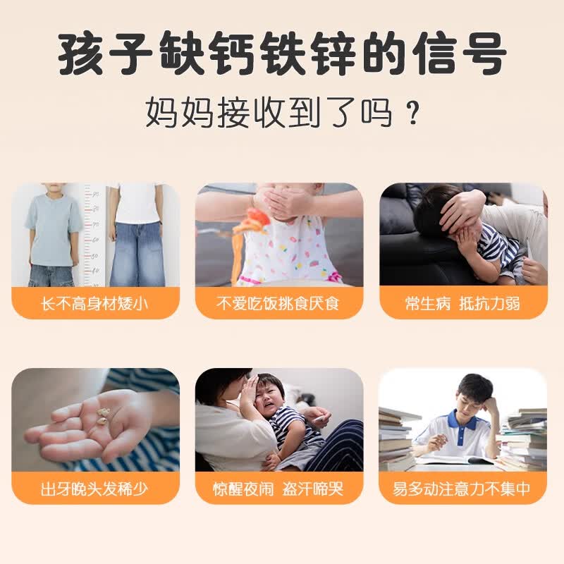 朗迪朗迪钙铁锌口服液葡萄糖酸锌液体钙口溶液儿童补钙青少年复合营养 90支礼盒装.