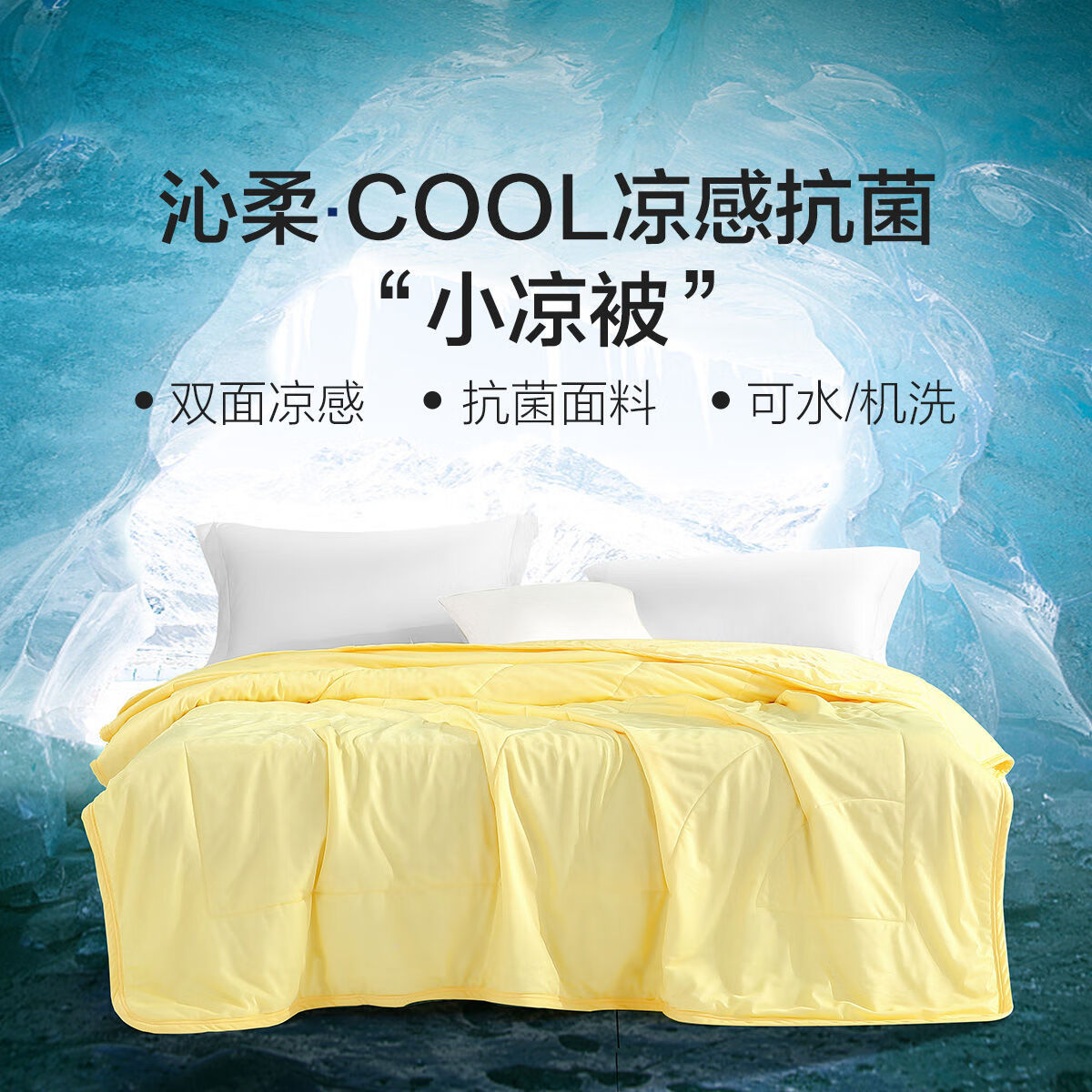 ˿ˮǼҷļſ coolпı 200cm*230cm55Ԫȯ