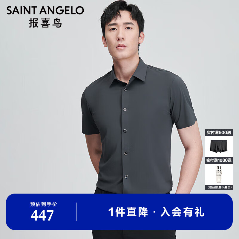 报喜鸟休闲短袖衬衫男装夏季新款男士商务休闲多维针织短袖衬衫上衣衬衣 青绿色 46 (170/88)