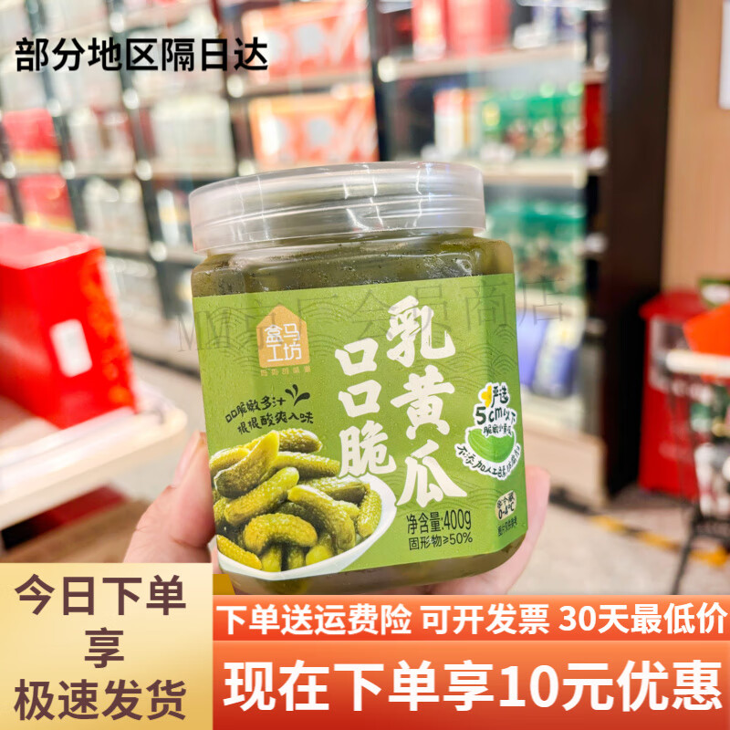盒马盒马工坊口口脆乳黄瓜400g不加人工色素不加防腐剂罐头轻食 口口脆乳黄瓜400g1瓶