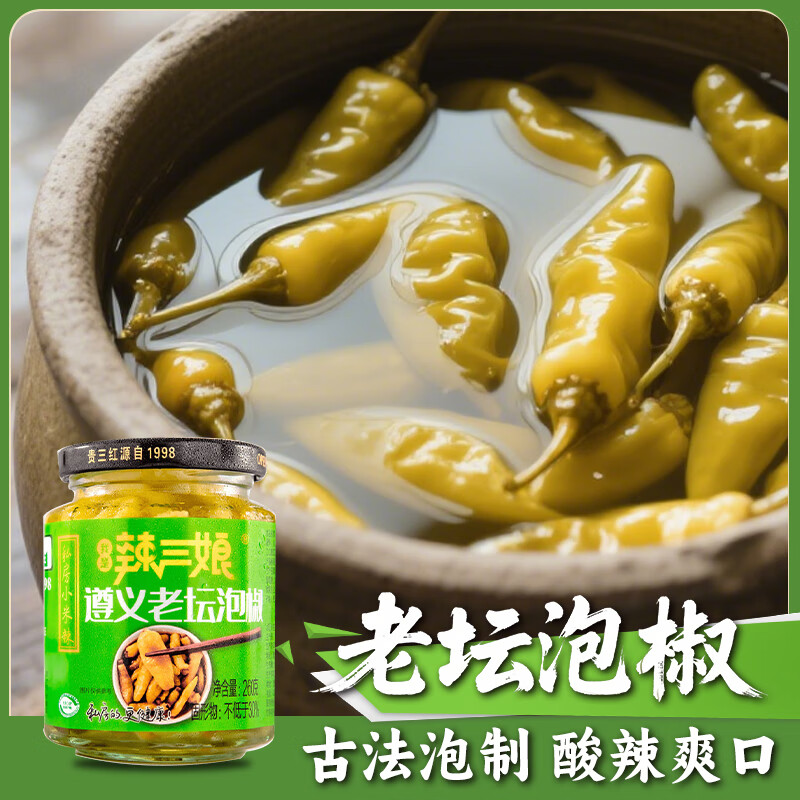贵三红老坛泡椒野山椒小米椒泡凤爪下饭菜调料260g瓶即食商用 泡椒小米辣 1瓶（袋）