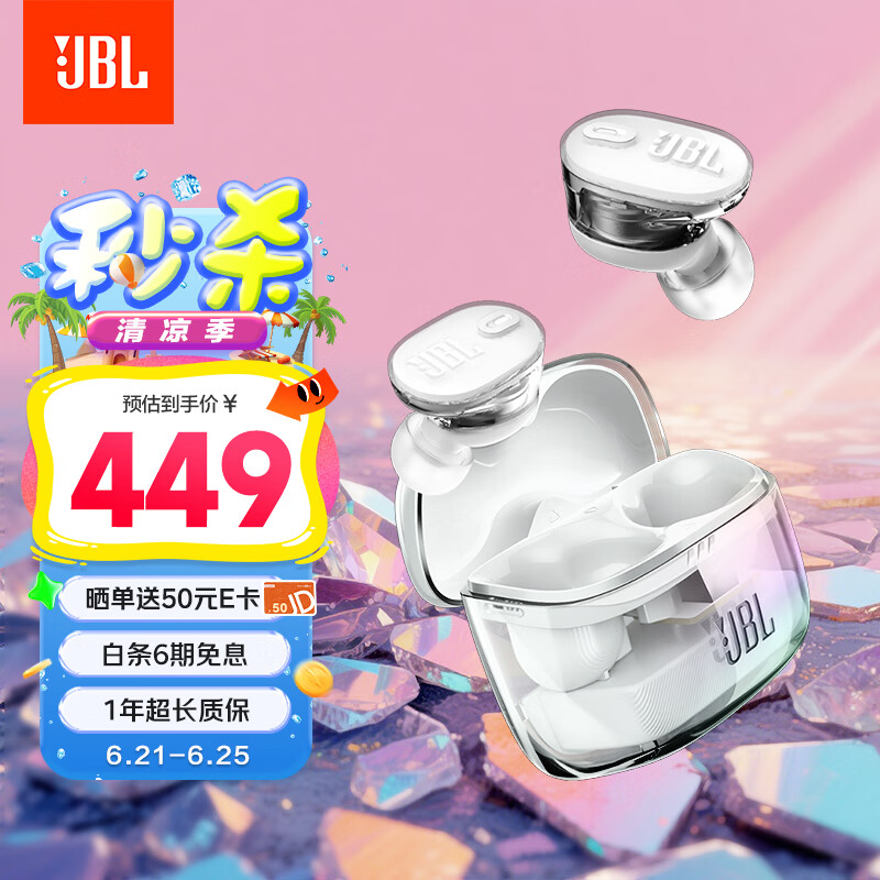 JBLTUNE BUDS2真无线蓝牙耳机 主动降噪音乐运动耳机 苹果华为小米耳机 透明白