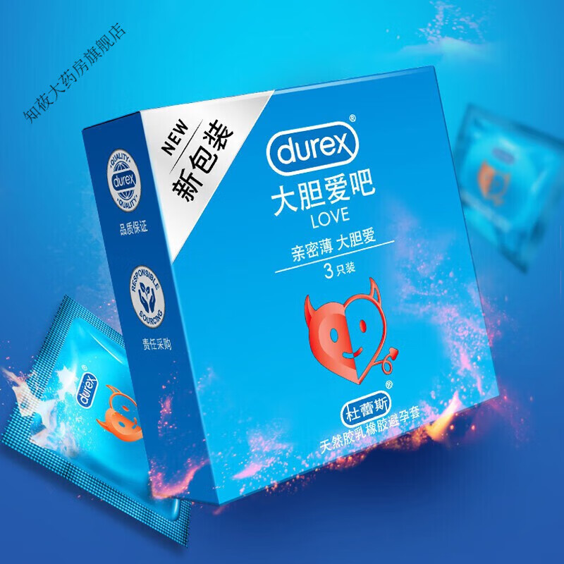 杜蕾斯男用套大胆爱byt安全套女性快感加强液love3只装组合装计生用品 3 3只*2盒 共6只