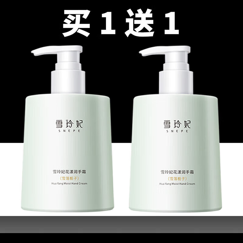 雪玲妃護(hù)手霜保濕補(bǔ)水女男士秋冬清爽不油膩擦梔子花手霜手部護(hù)理 買一送一同款