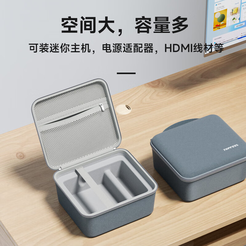 极夜/TOPFEEL TFBOX 1迷你主机电脑收纳包 雾隐青灰