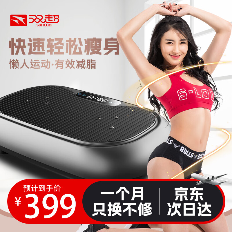 雙超FM57雙超甩脂機懶人抖抖機家用塑身機塑形纖體震動(dòng)運動(dòng)健身器材