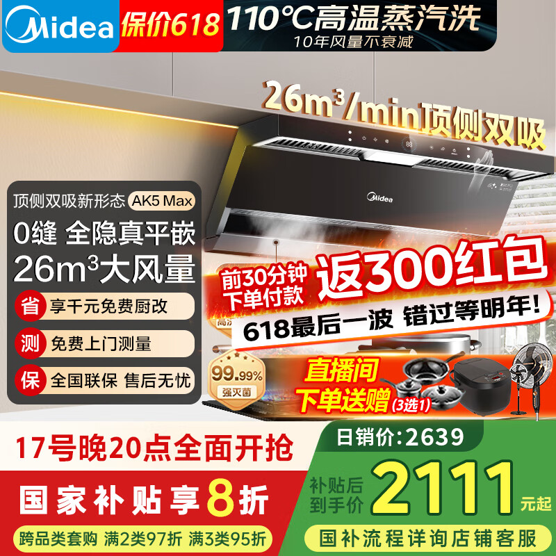 ���� �����̻� AK5MAX 26������1100Pa��ѹ