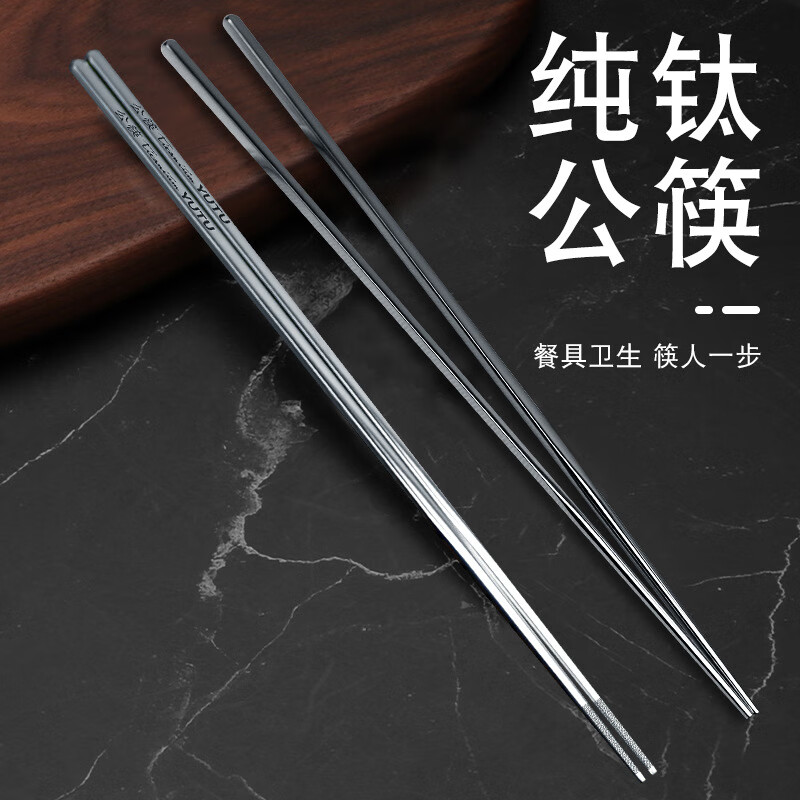 胖東来品质纯钛公筷超轻加长TA1酒店餐厅分餐筷子户外野营火锅油 纯钛公筷32厘米(经典灰)