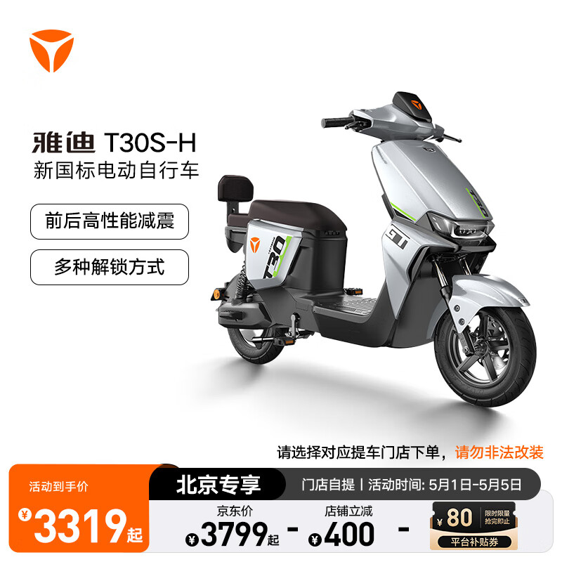 ŵ T30s綯гŮƿ ¹ͨڴ綯 ɫѡʵ3319Ԫ