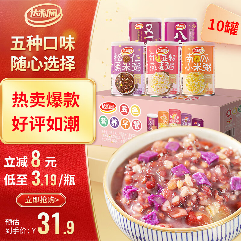 ����԰���ζ���װ�˱������񷽱���ʳ������ͷ280g*10�� ����װ��ʳ