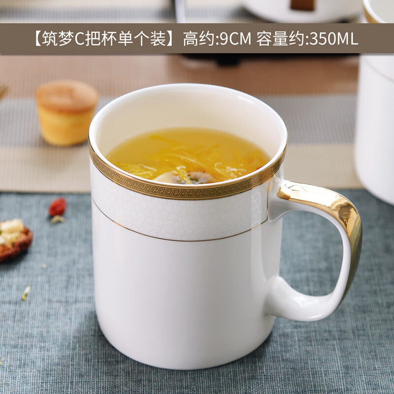 瑞玖家用骨瓷杯茶杯水杯牛奶早餐杯喝水杯男女杯子辦公室咖啡杯會(huì)議杯 筑夢(mèng)描金骨瓷直筒杯