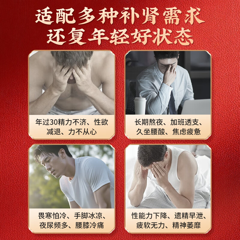 北京同仁堂锁阳固精丸9g*10丸/盒(黑丸子大蜜丸) 胖东来同款温肾固精 肾阳不足男科用药腰膝酸软遗精早泄头晕