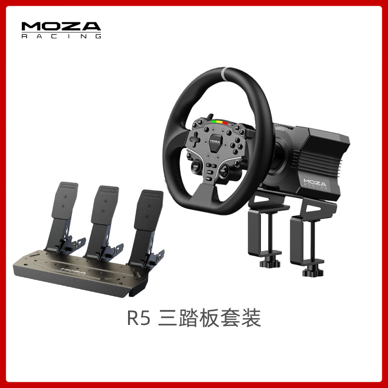 魔爪（MOZA）【品牌直发】赛车模拟器伺服直驱游戏方向盘R3R5R9R12基座自带快拆 适F1地平线ACC尘埃拉力等游戏 R5三踏板 【正品保障·全网保价·品牌发票】
