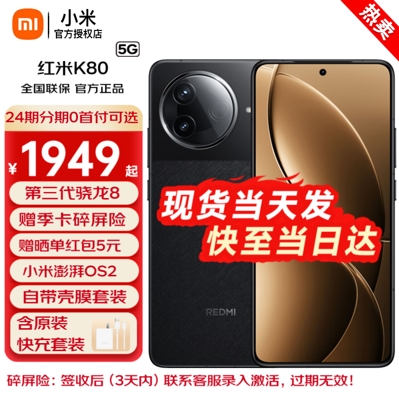 С k80 5Gֻ redmi ҹ 16+256GBȫͨ ٷ2069Ԫ