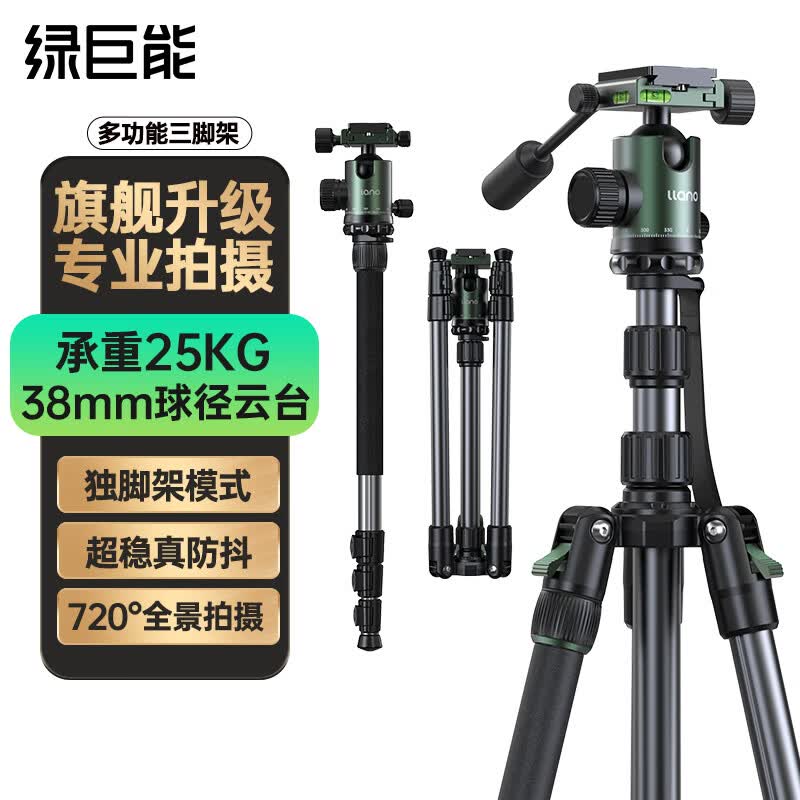 绿巨能（llano）行影X3相机三脚架摄影摄像球形液压阻尼云台铝合金三角架户外便携旅行单反微单拍摄支架可变独 1.75米【球形摇杆云台】易携带移动更加流畅赠专业