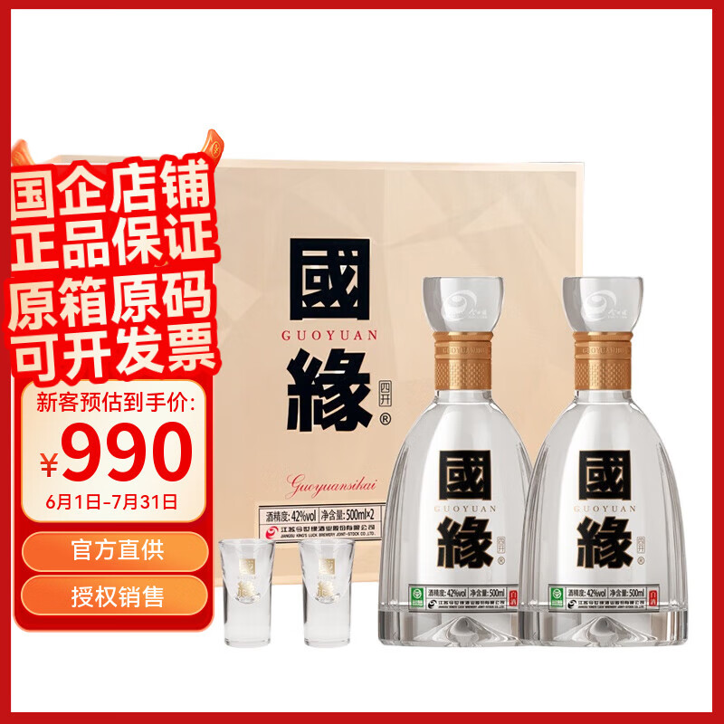 ����Ե����Ե ��Ե��� 42��500ml*2ƿ���װ ������������׾� 42�� 500mL 2ƿ ��Ե�Ŀ���е���װ