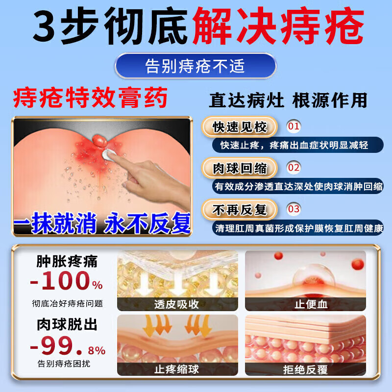 岩井昃弘痔疮凝胶100%特傚效专用膏药去i肉球内外混合痔疮去i肉球根断消痔 1支装【内外痔专用膏药】日本断痔膏