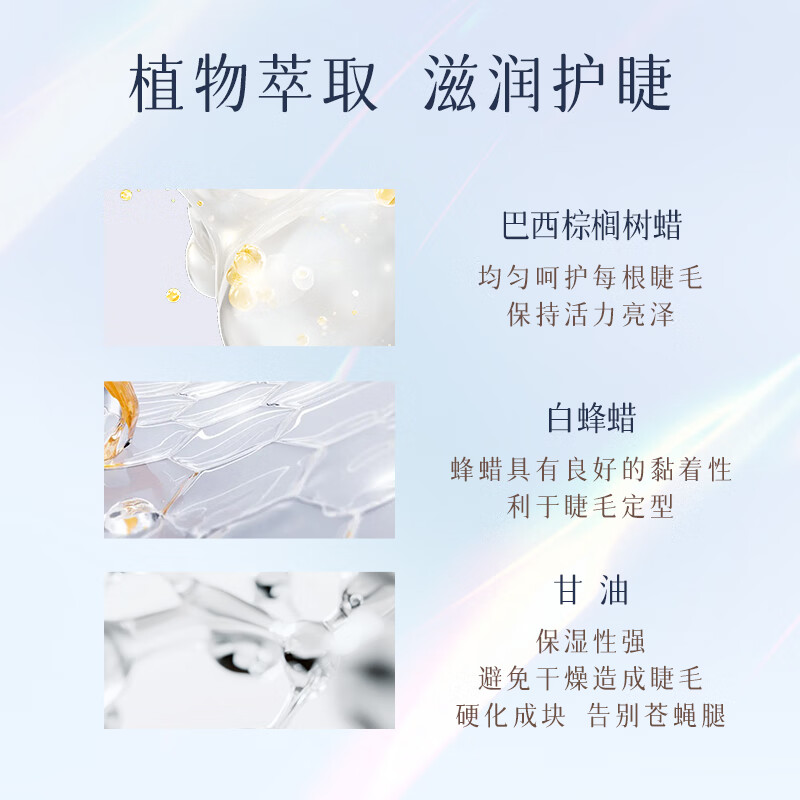 空谷与海睫毛膏纤长卷翘持久定型长睫毛不晕染防水防汗持妆大眼睛眼睫毛 黑色*2支【纤细刷头】