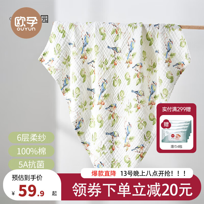 ŷ�У�OUYUN��Ӥ��ɴ��ԡ�����ޱ�����ͯר������ˮ�ٸ�Ӥ�׶�ϴ��ë���� ƻ����԰�������� 5A������6�� 90x90cm