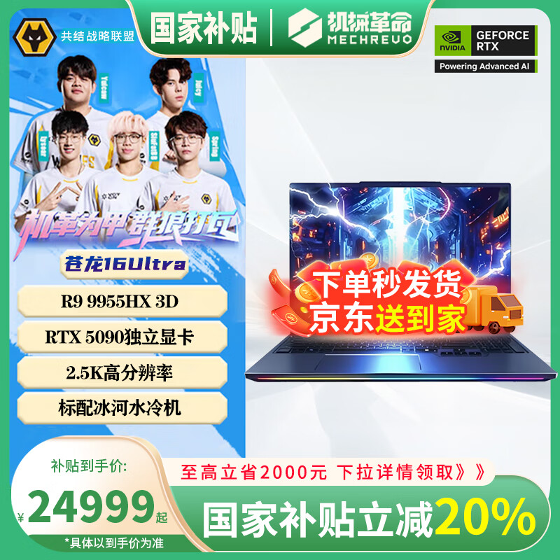 еƷƲ20%16Ultra羺Ϸ콢HXRTX5070Ti/5080/5090ѧʼǱJG11B R9-9955HX3D/5090/2T+64G