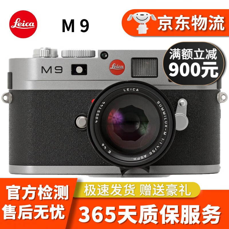 徠卡Leica D-lux7 X2 V-lux數(shù)碼相機(jī) 微單 單反相機(jī)二手相機(jī)二手微單二手徠卡相機(jī) 徠卡M9 機(jī)身(不含鏡頭) 9新