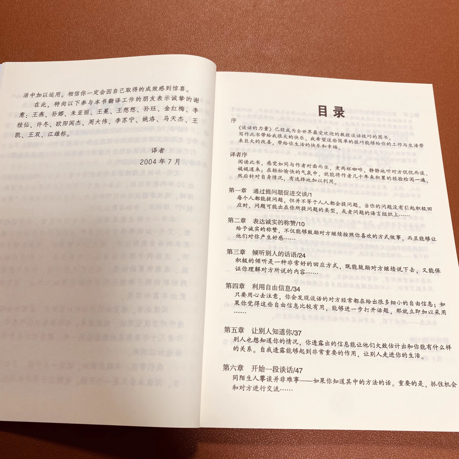 【京仓直配】全新正版谈话的力量 (原书第3版)艾伦.加纳 中国水利水电出版社全新正版(正版稀缺书售价高于定价介意者慎拍可开发票)