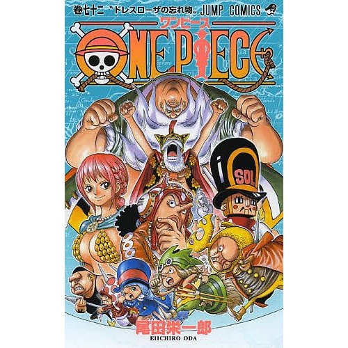 海贼王 72ONE PIECE 72