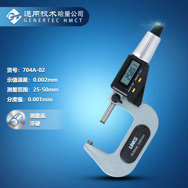 哈量连环数显外径千分尺 螺旋测微仪器 镶合金 公英制 25-50_0.001mm