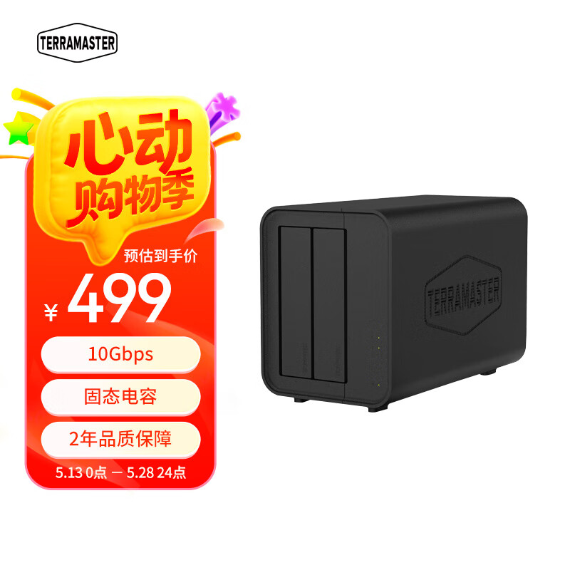 TerraMaster/������ D2-320 ����洢 ˫��RAID���� ��ɫ